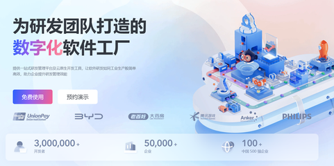 國內外24款項目管理軟件排行榜 云開發時代的選擇指南