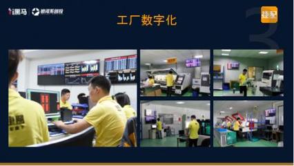 捷配CEO周邦兵 協同生產的數字化實踐與軟件云開發