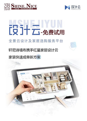 紅旗&middot;軒尼詩與紅星美凱龍達成戰略合作 攜手軟件云開發新篇章