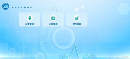 云HIS系統源碼 支持電子病歷評級4級的云開發實踐