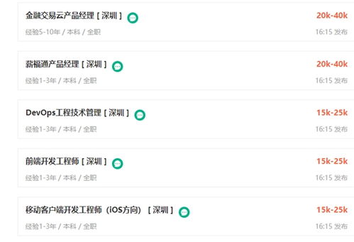 2021深圳軟件與云開發領域 值得加入的科技公司指南